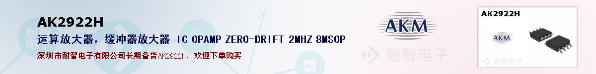 AK2922Hıۺͼ