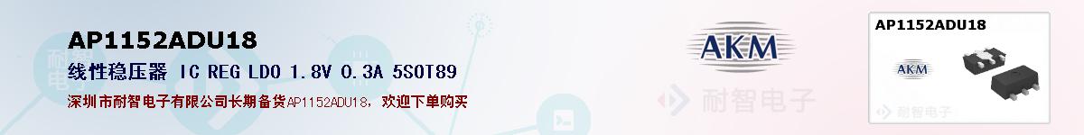 AP1152ADU18ıۺͼ