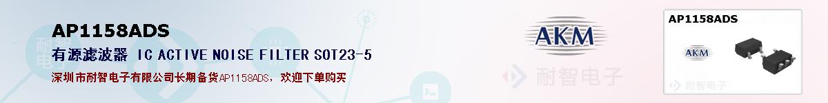 AP1158ADSıۺͼ
