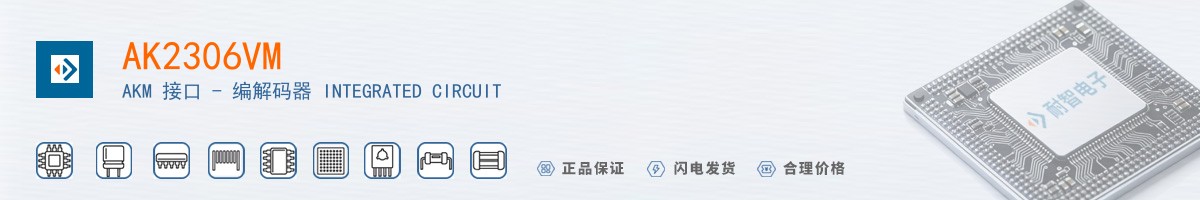 AK2306VM������