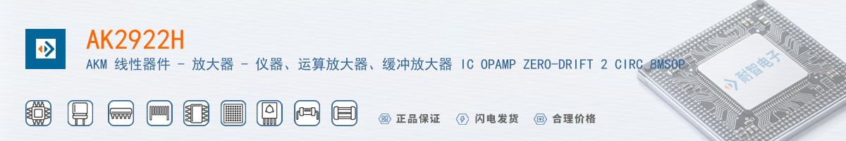 AK2922H������