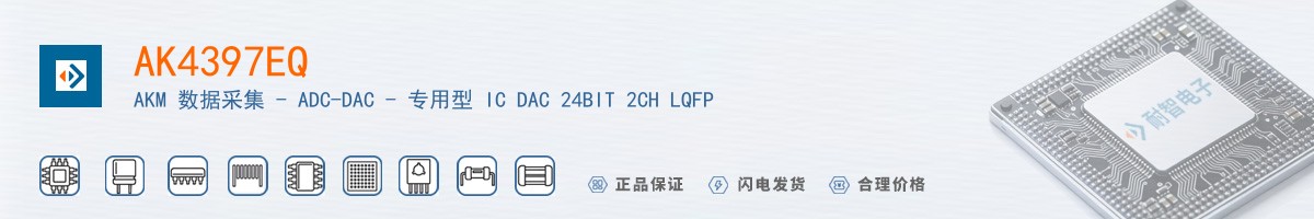 AK4397EQ������
