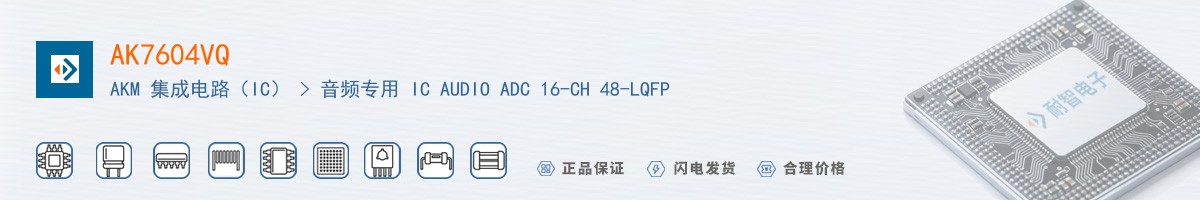 AK7604VQ������