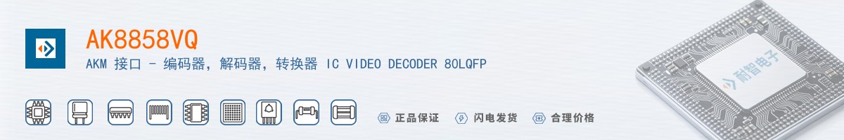 AK8858VQ������