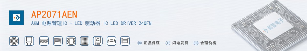 AP2071AEN������