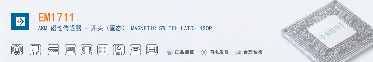 EM1711������